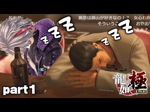 【総集編part１】初めて神室町を訪れたにじさんじNo.1ホスト不破湊の#龍が如く極 【不破湊/切り抜き/にじさんじ】