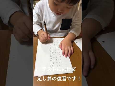 4歳児のお勉強✏️ #公文 #習い事 #4歳 #youtuber