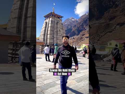 Sawan Me Nahi Bhole | Kedarnath Song | #shiv #shiva #mahadev #mahakal #mahadeva #shorts #short #om