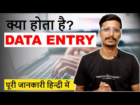 Data Entry kya hota hai || Data Entry tutorial for Beginners | Data Entry kaise kare #data_entry