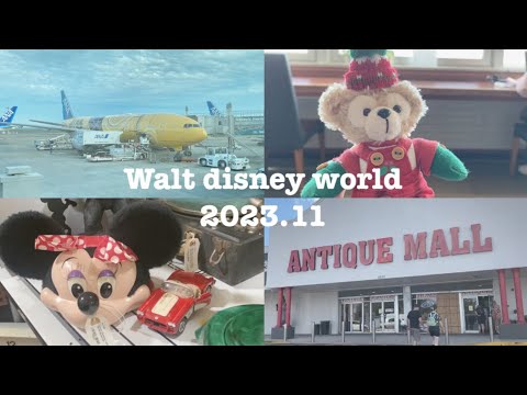 【WDW前編】オーランドへ出発✈️レアグッズまみれのアンティークモールに感動‼︎✨ディズニーアウトレットでお買い物🛍️