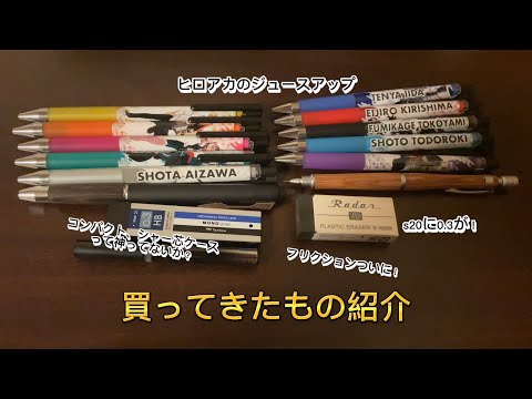 買ってきたもの紹介動画　ヒロアカジュースアップまじで、やばいだろ！