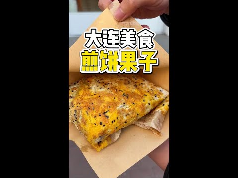 大连街头的徐州煎饼果子❗ 大连街头偶遇能加雪菜和烤串的徐州煎饼果子❗真的太香了❗#煎饼果子 #街头美食 #路边摊美味 #橘子来了 #大连美食