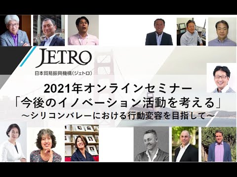 1st Open Innovation Webinar (Japanese) - March 1st, 2021