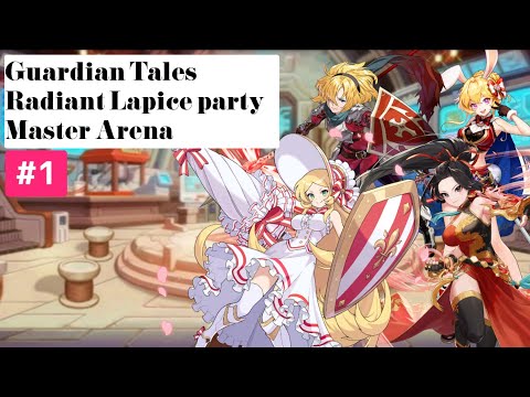 【ガーディアンテイルズ ガデテル /Guardian Tales MasterArena】レディアントラピスでマスターアリーナ#1【Radiant Lapice】