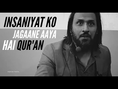 Insaniyat Ko JAGAANE Aaya Hai QUR'AN | Powerful Reminder !!!