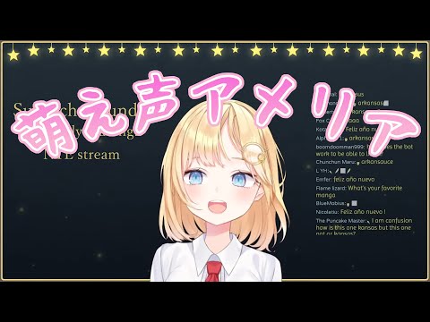 [Watson Amelia/Clipping] Amelia's Moe voice [holo live EN/overseas vtuber].