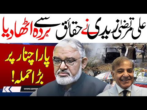 Parachinaar Attack 2024 Aham Bayan Aa Gaya | Maulana Ali Murtaza Zaidi