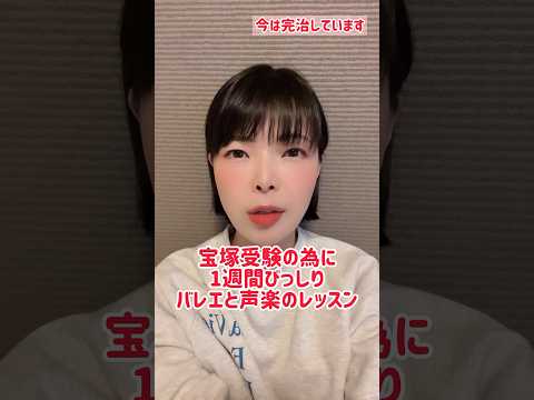 ダイエットで苦しんだ過去の話②