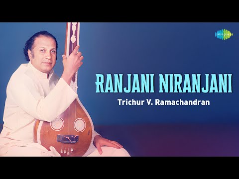 Ranjani Niranjani | Trichur V. Ramachandran | G.N. Balasubramaniam | Carnatic Classical Music