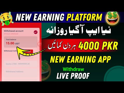 New Earning App 🤑 Paise Kamane Wala App | Real Earning App 2024 Withdraw Easypaisa 17benfu com