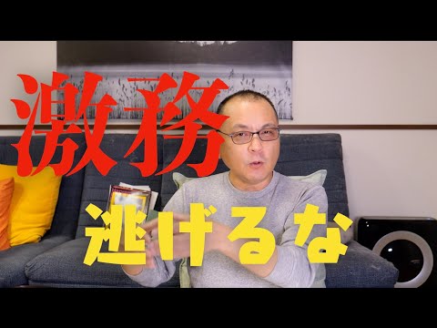 就活生は「激務」を定義できているか？