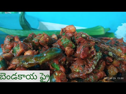 కర్రీ పాయింట్ స్టైల్ లో బెండకాయ ఫ్రై # bendi fry# bendi pakoda# ladies finger fry#