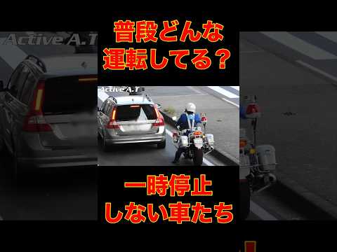 一時停止でも一切妥協せず停止線を突っ切った軽自動車の末路ほか