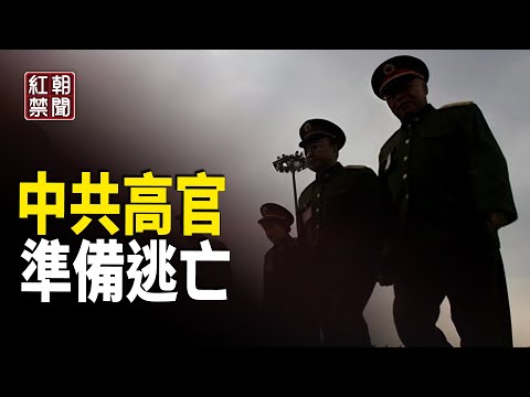 中國經濟來到最後階段 將出現三種人 習重現敘利亞模式【紅朝禁聞】