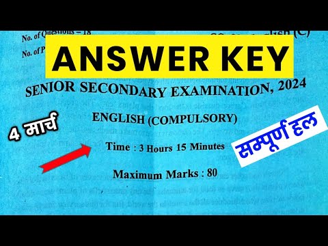 RBSE Class 12th English Compulsory Answer Key 4 March 2024 | Rajasthan Board 12th English Paper