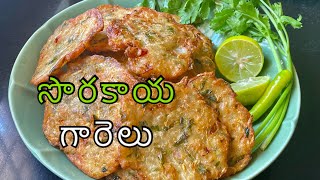 Sorakaya garelu|సొరకాయ గారెలు॥Bottle Gourd papads || Sorakaya chekkalu