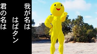 ゆるキャラの王