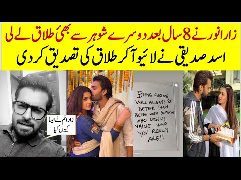 Zara Noor Abbas And Asad Siddique divorce , Zara Noor told about divorced