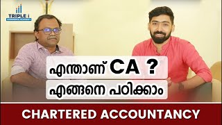 CA Course details in Malayalam | Chartered Accountant Course After 12th and Graduation