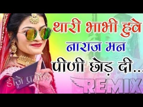 New Marwadi Song 2022 Dj Remix || New Marwadi Song 2022 Remix Dj || New Rajasthani Song 2022,