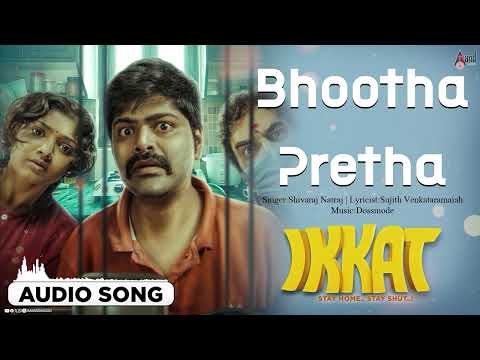 Bhootha Pretha | Audio Song | Ikkat | Nagabhushana | Bhoomi Shetty | Dossmode | Esham & Haseen Khan