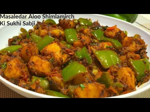 Aloo Shimla mirch Recipe | आलू की सब्जी | Shimla Mirch aur Aloo ki sabzi | Alu sabzi