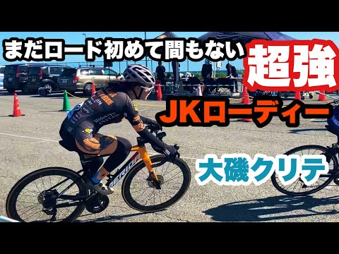 初心者女子ローディーが挑むロードレースが激アツ展開過ぎて峠走り 大磯クリテリウム