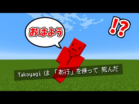 【マイクラ】「あ行」を使ったら死ぬマインクラフト #Shorts