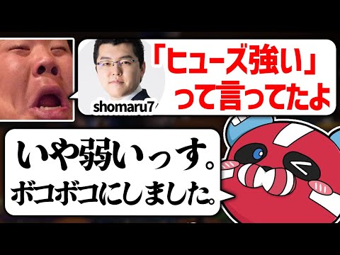 shomaru7「ヒューズ強い」について話す恭一郎 × でっぷ × CHEEKY【CHEEKY切り抜き】