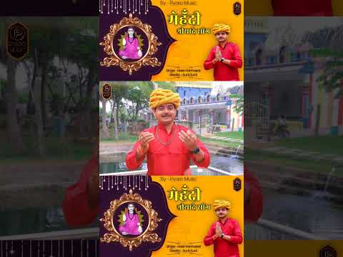 new rajasthani song // shir yade mata ji song // rajasthani new song 2022 // ancd // bhajan