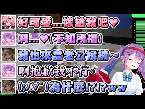 死神突然求婚讓公主Towa不知所措 結果青君也想參一腳卻被Towa狠狠拒絕超錯愕www【Hololive精華/常闇永遠/火威青/Calliope】【Minecraft/當個創世神】20231103