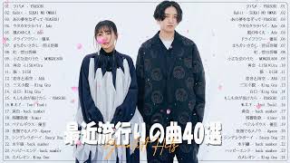 有名曲Jpop メドレー 2023🍀J-POP 最新曲ランキング 邦楽 2023🍀最も人気のある若者の音楽🍀米津玄師 、優里、YOASOBI、LiSA、 あいみょん、宇多田ヒカル、ヨルシカ  HM24