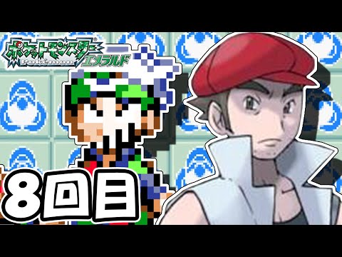 バトルファクトリー金ダツラチャレンジやる８回目【ポケットモンスターエメラルド】