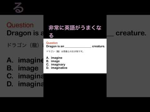 非常に英語が上手くなる　#留学 #英語学 #英語学習者 #英会話 #shorts