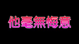 【台V精華】你真的會鼠【煌kirali】