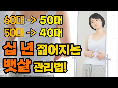 이렇게만 하면 허리둘레 한 뼘 줄일 수 있습니다! 신체 나이 10년 젊어지는 법! - 세모핏 #145ㅣ뱃살빼기 허리둘레 맨몸운동 중년운동 스트레칭 기초근력 간단운동 다이어트