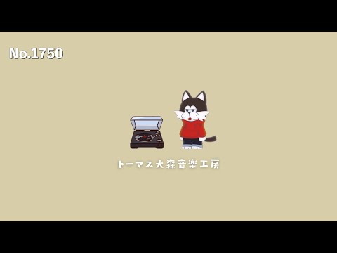 フリーBGM【ミヒャエル・エンデ/おしゃれ/カフェ/チル/リラックス/Vlog music/Lofi Hiphop】NCM/NCS