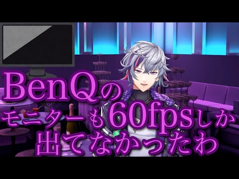 【にじさんじ/切り抜き】不破湊、最新のモニター事情とCRカップを振り返る【夜破のだるま】