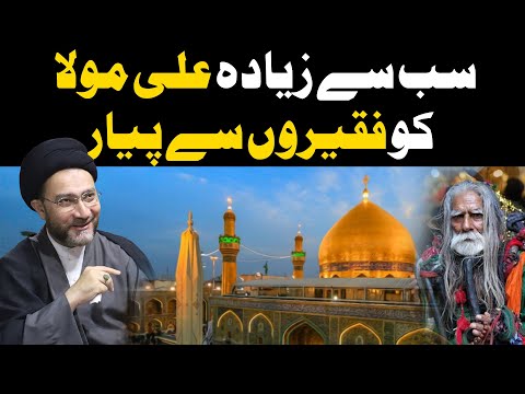 Sab Se Ziyada Ali Maula Ko Faqeero Se Pyar Aasa Kyu || Allama Syed Shahenshah Hussain Naqvi || 2024