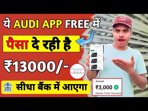 AUDI New Earning App 2024 | Audi App fake or real | AUDI APP payment proofs | Audi App kab tak chal