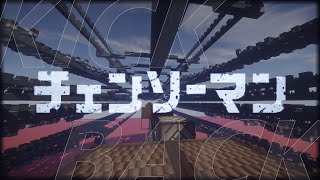 【Minecraft】Note Blockで「KICK BACK」【チェンソーマン | 音ブロック】