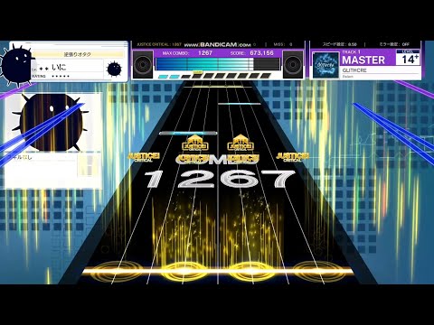 【UMIGURI】GLITHCRE [MASTER 15]【創作譜面】