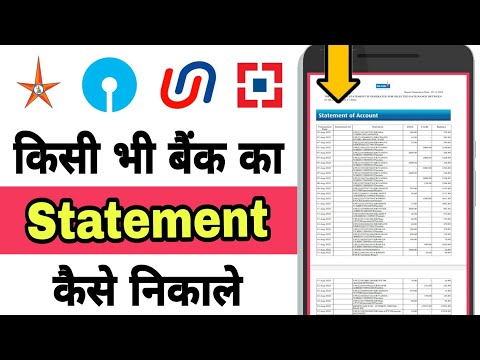 Bank statement kaise nikale | Download bank statement | Kisi bhi bank ka statement kaise nikale