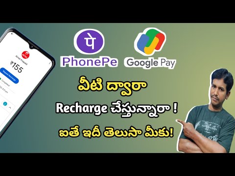 🤔Phonepe Googlepay Convince Charges  details|Phonepe Googlepay Recharge charges|#phonepe #googlepay