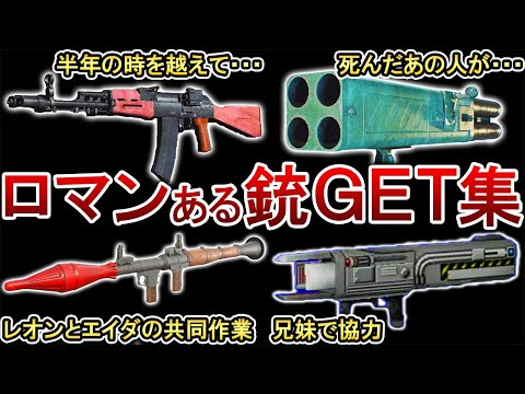 【歴代バイオ】ロマンあふれる銃の入手シーン9選！