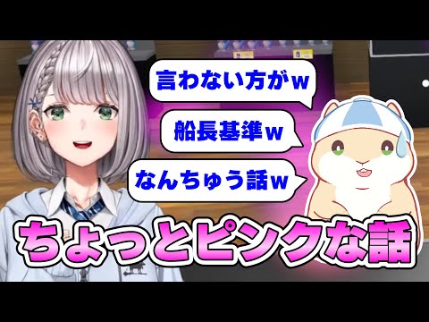 団長の【 ちょっとピンクな話 】　#白銀ノエル #ホロライブ