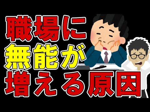 人が次々と辞めていく職場の特徴8選！仕事辞めたい行きたくないと思うのは会社が原因【転職｜ブラック企業｜特徴｜働きたくない】