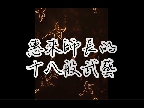 惠來國小113學年度教師演出影片！