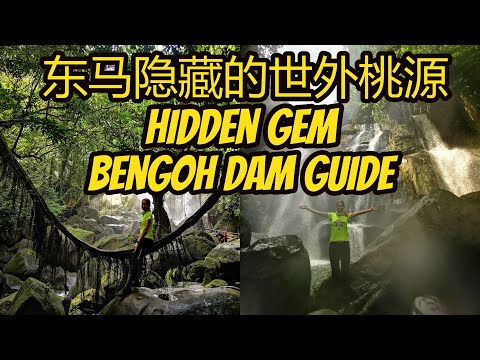 古晋隐藏的世外桃源瀑布 Bengoh dam Waterfall Padawan Kuching Hidden Gem Jurrasic Susung Waterfall kampung sting